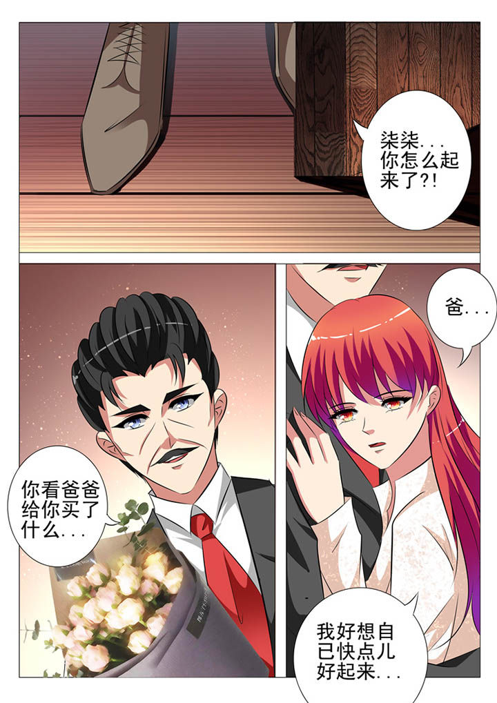 豪门总裁言情小说漫画,第105章：2图