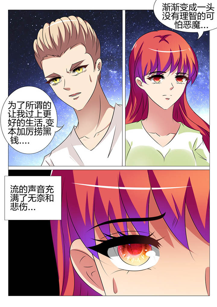 豪门刺客漫画免费漫画,第158章：1图