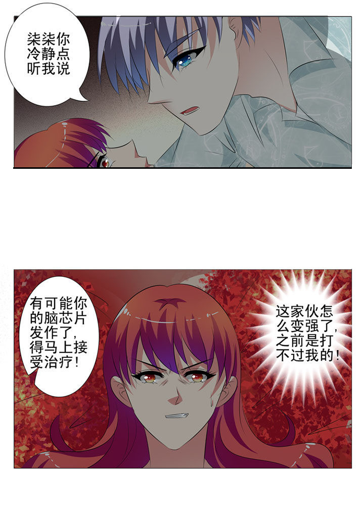 豪门第一盛婚漫画,第63章：1图