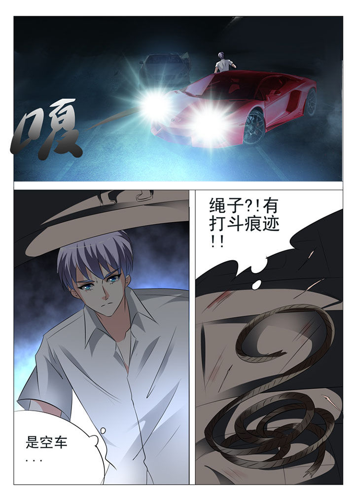 豪门总裁言情小说漫画,第26章：2图