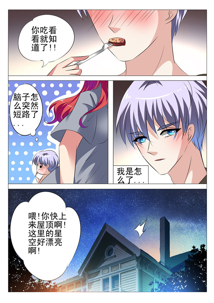 豪门娇宠小甜妻漫画,第31章：2图