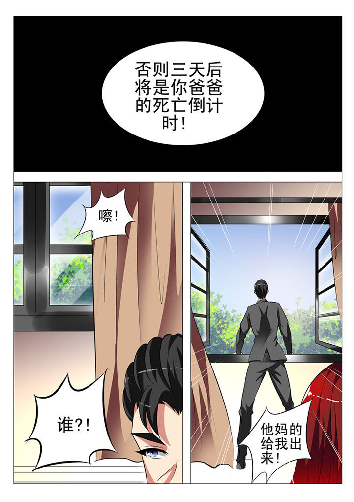 豪门娇宠小甜妻漫画,第87章：2图