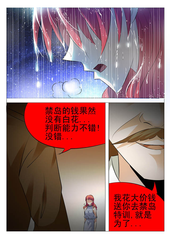 豪门刺客结局是什么漫画,第10章：1图