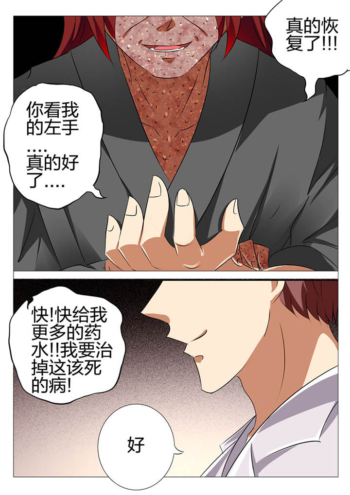 豪门剑客漫画,第165章：1图