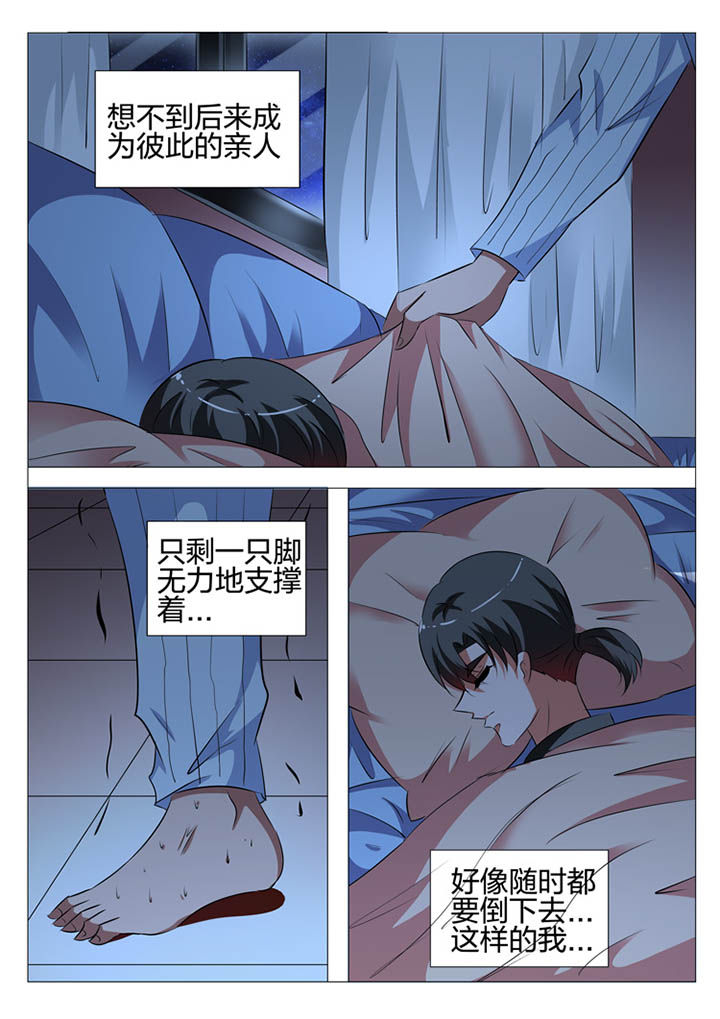 豪门刺客漫画解说漫画,第123章：1图