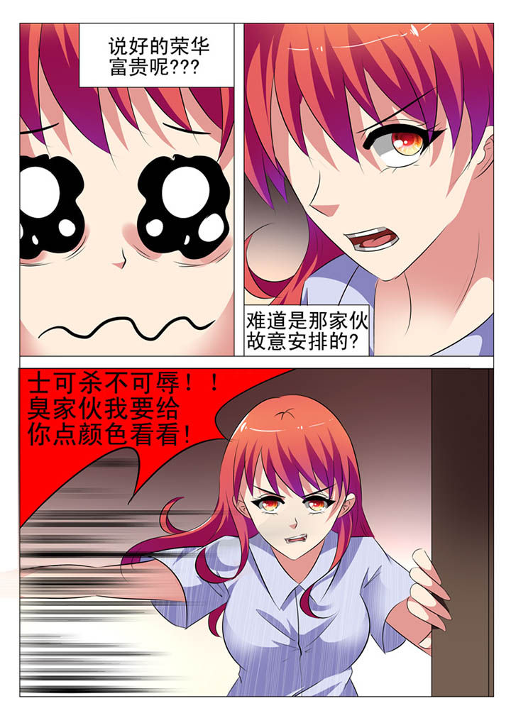 豪门萌娃惹不得漫画,第17章：2图