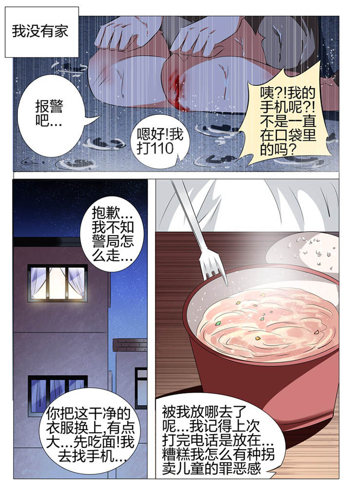 豪门豪门漫画,第121章：1图