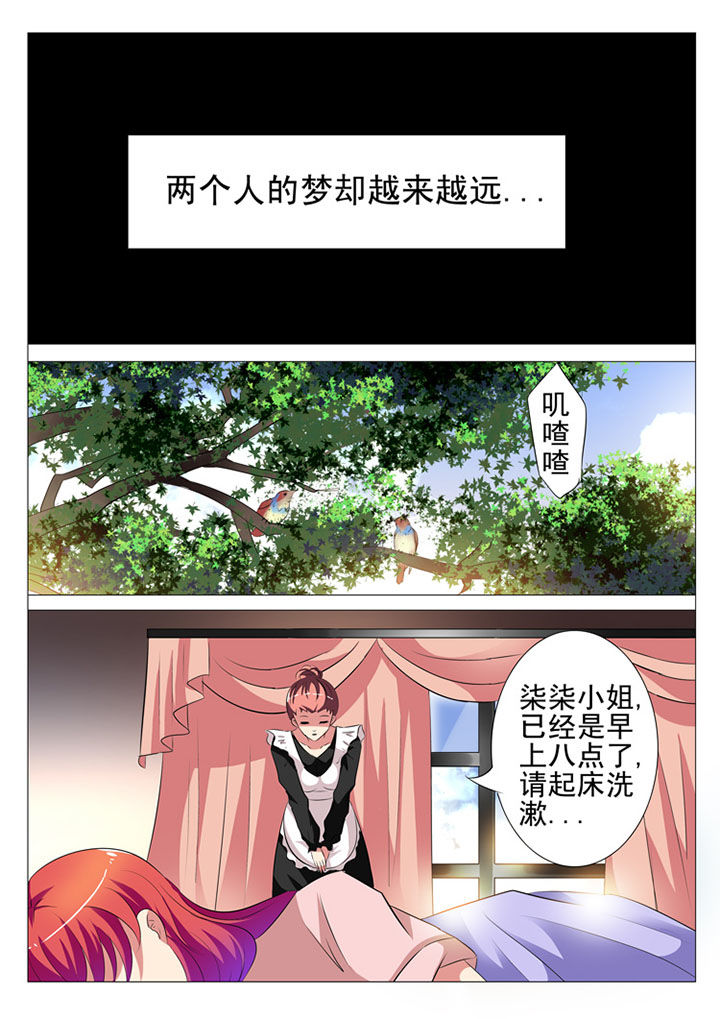 豪门系列最新漫画,第42章：2图