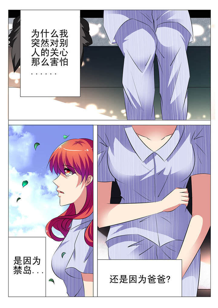 豪门刺客漫画免费全集漫画,第16章：2图