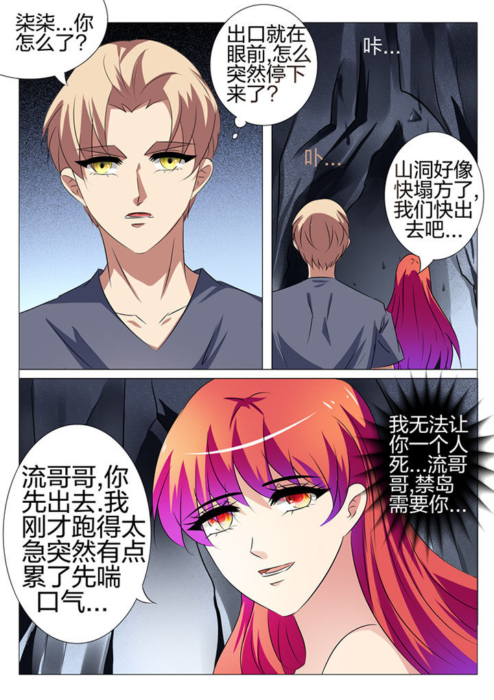 豪门第一盛婚漫画,第177章：2图