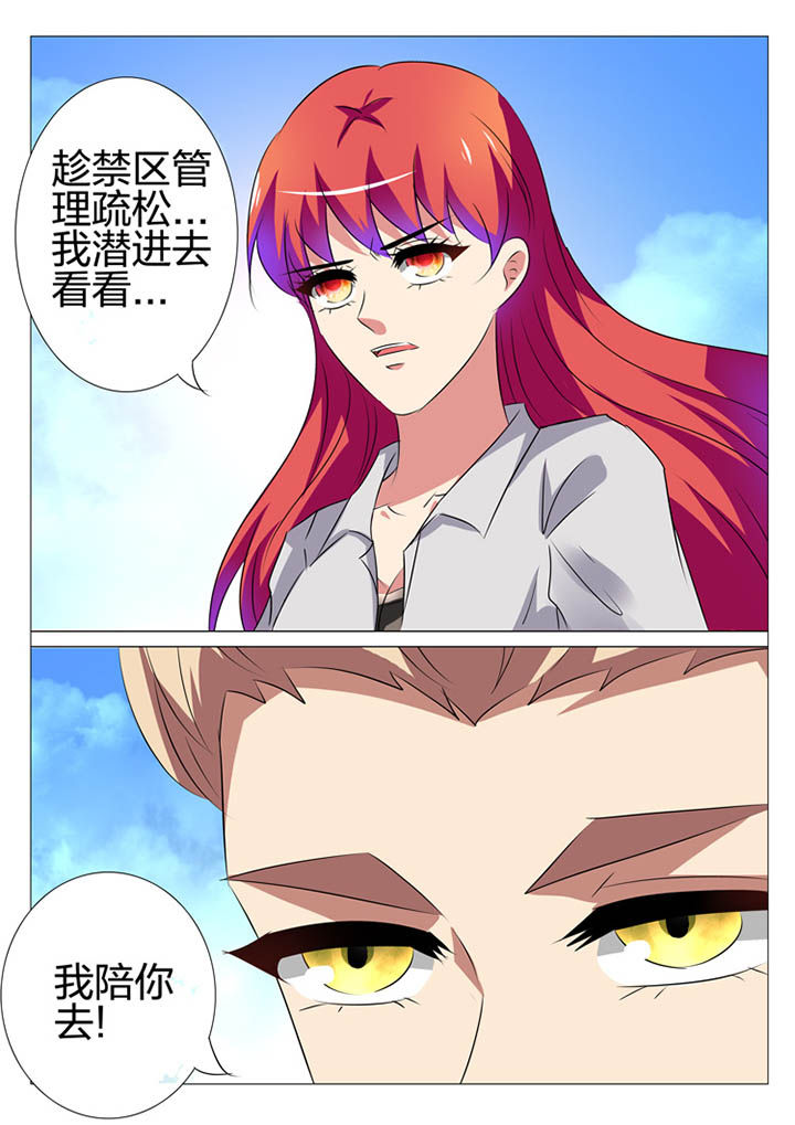豪门刺客漫画,第168章：2图