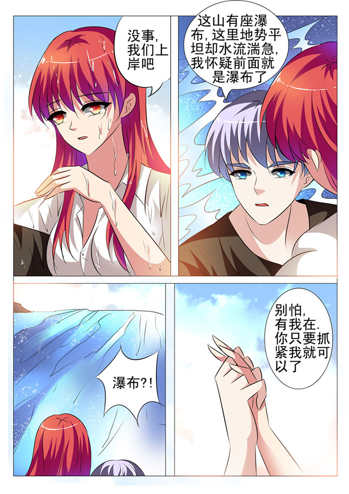 豪门替身新娘小说漫画,第36章：2图