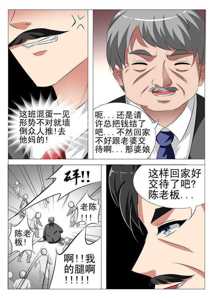 豪门千金漫画,第91章：2图