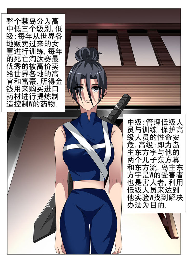 豪门替身新娘小说漫画,第59章：1图