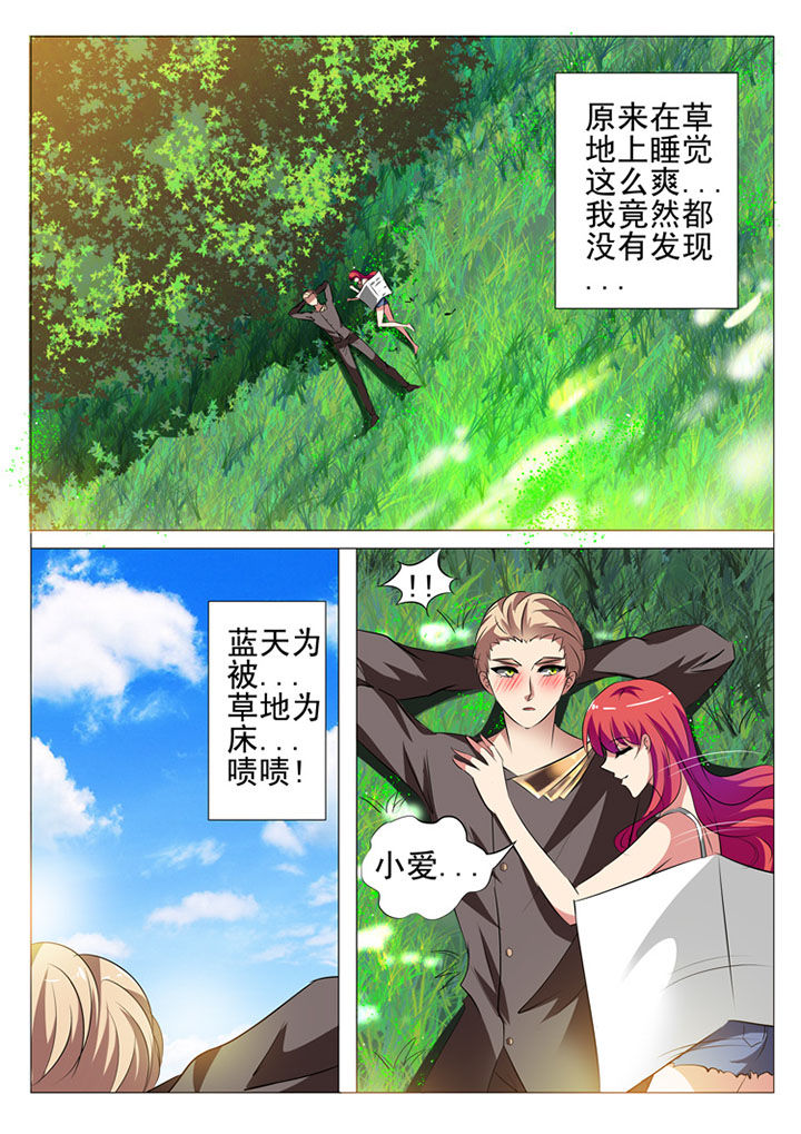 豪门傻婿漫画,第48章：1图