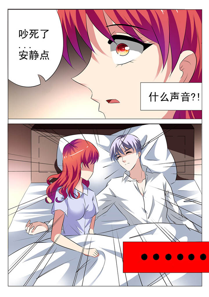 豪门刺客漫画免费漫画,第13章：1图