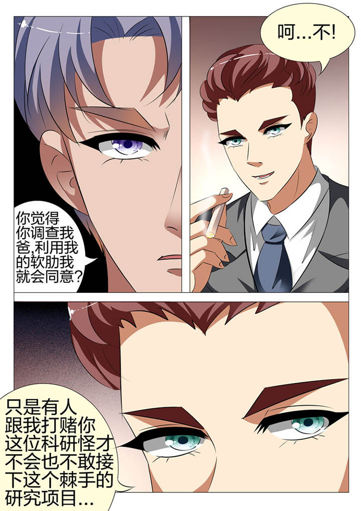 豪门萌娃惹不得漫画,第120章：2图