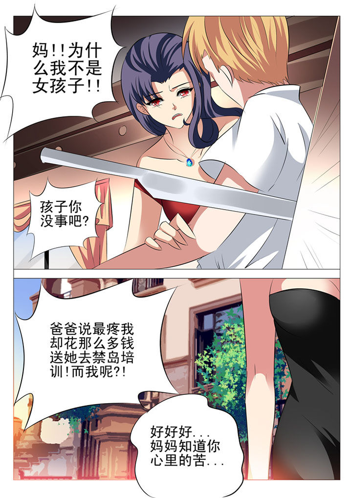 豪门惊梦电视剧漫画,第42章：1图