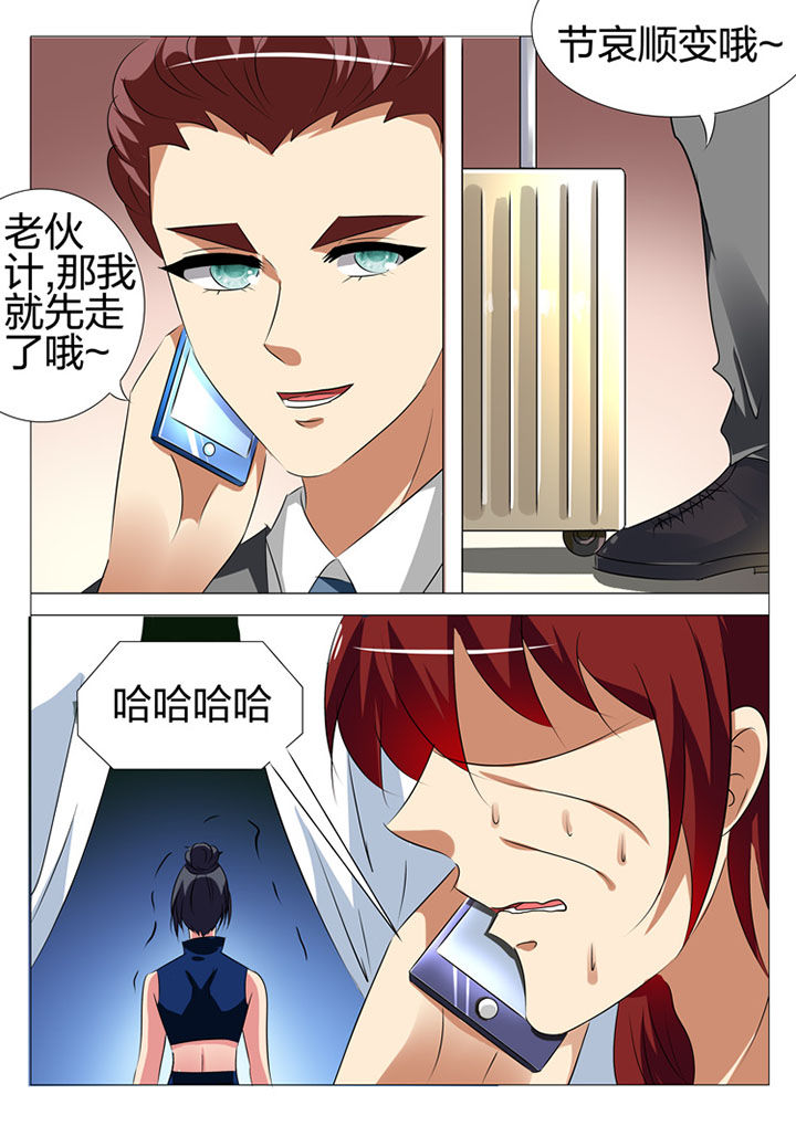 豪门刺客漫画解说漫画,第178章：2图