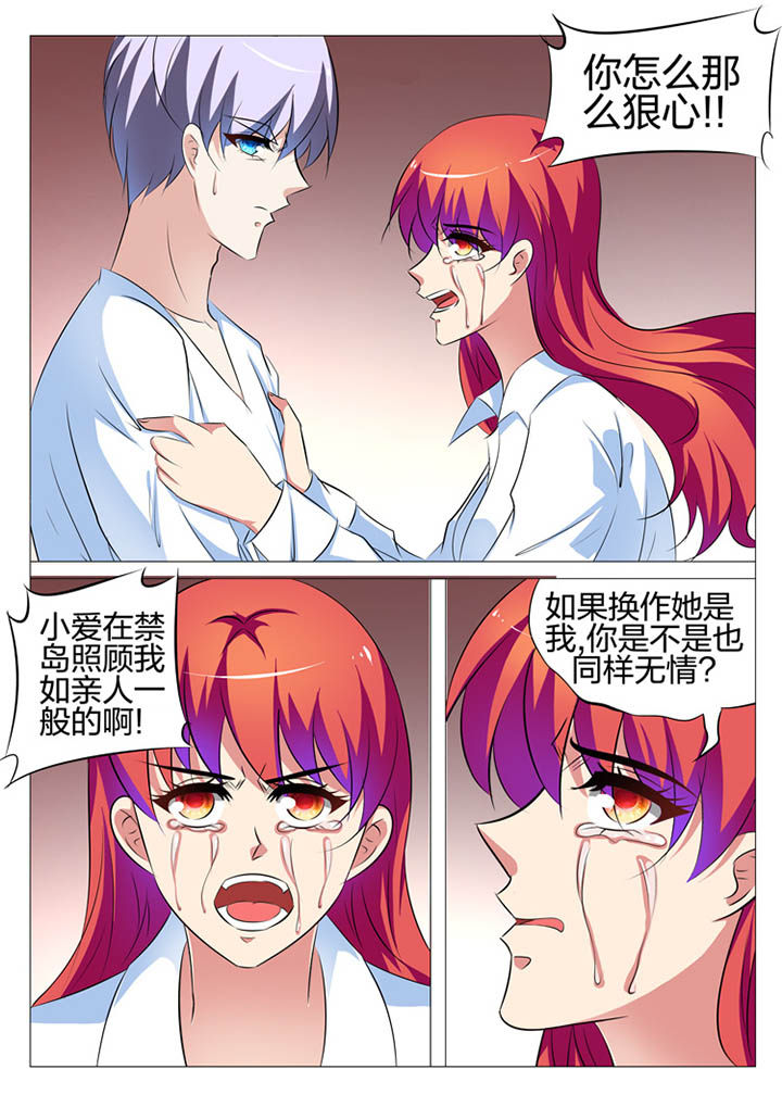 豪门刺客许七七漫画解说漫画,第144章：1图