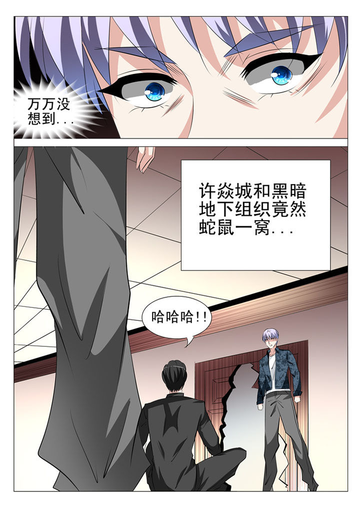 豪门大小姐她撕了白月光剧本漫画,第76章：2图