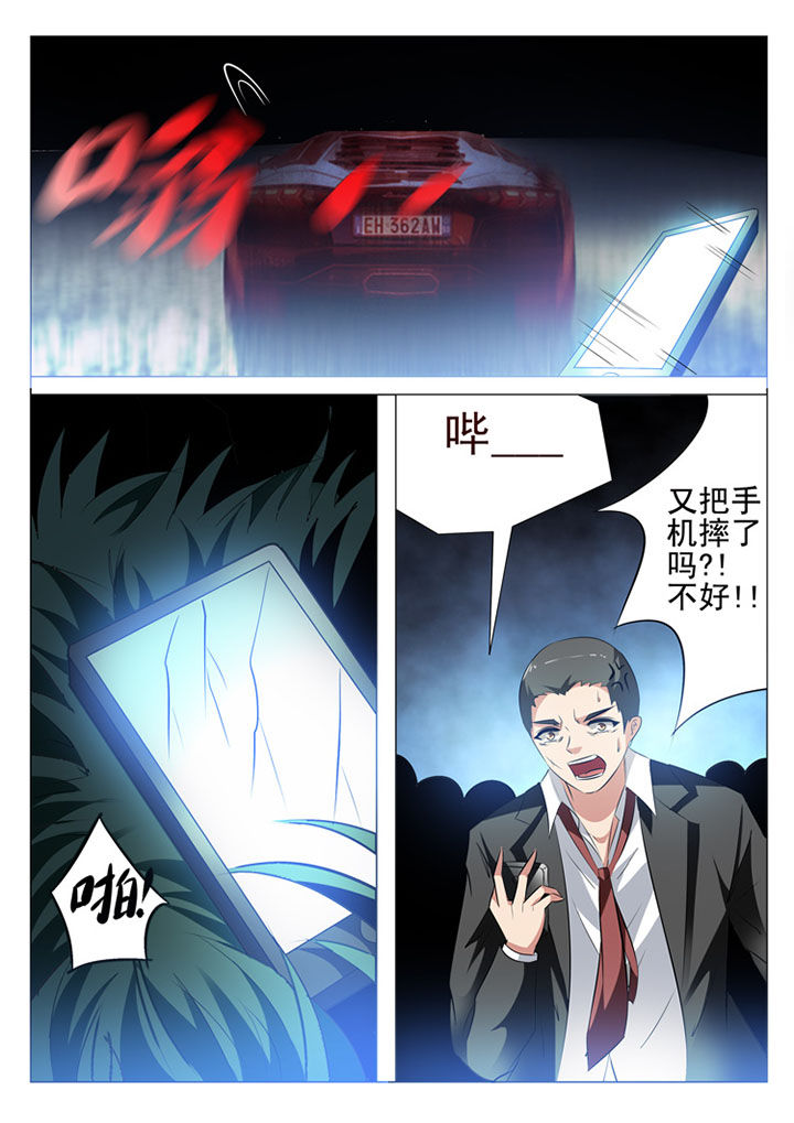 豪门刺客漫画漫画,第26章：2图