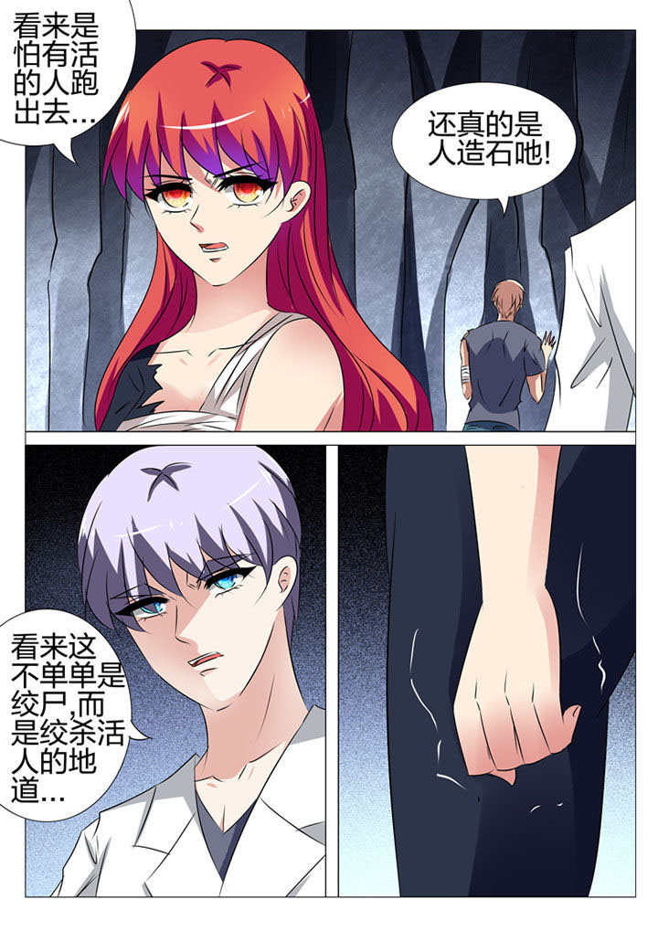 豪门vendredi漫画,第176章：2图