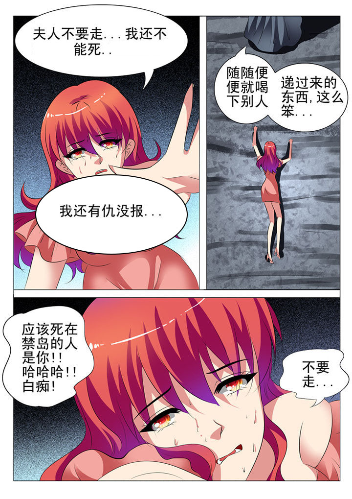 豪门傻婿漫画,第59章：1图