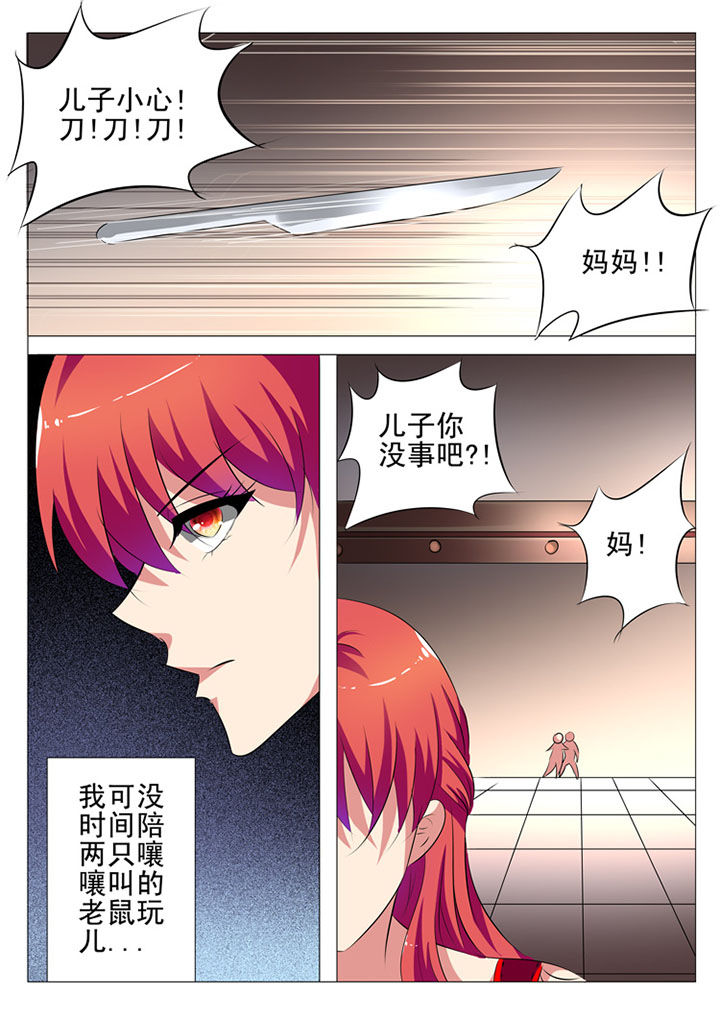 豪门小 说漫画,第42章：2图