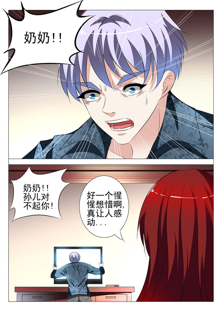 豪门大小姐她撕了白月光剧本漫画,第76章：2图