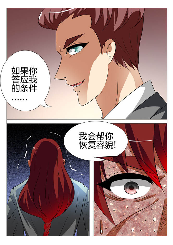 最强刺客回豪门漫画,第157章：1图