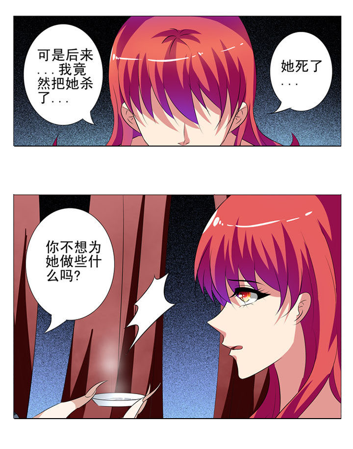最强刺客回豪门漫画,第58章：1图