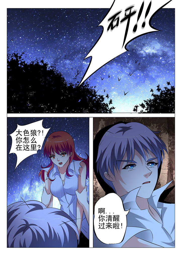 豪门电视剧全部漫画,第28章：1图