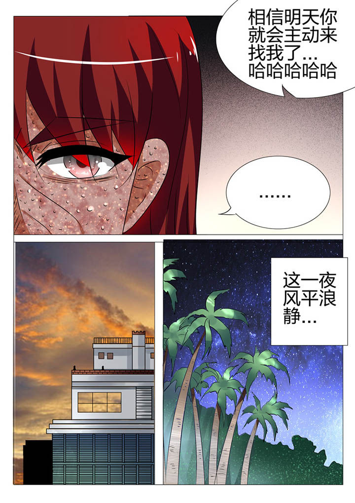 豪门剑客漫画,第165章：2图