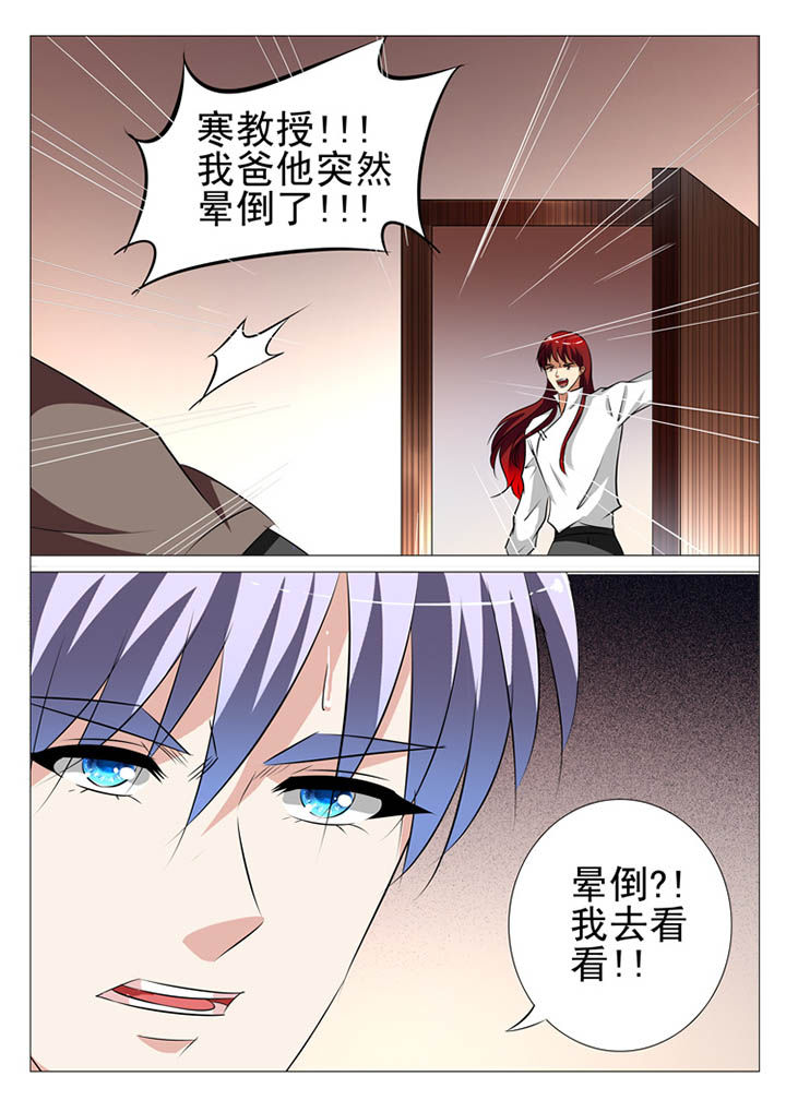 豪门千金不能惹小说漫画,第104章：1图