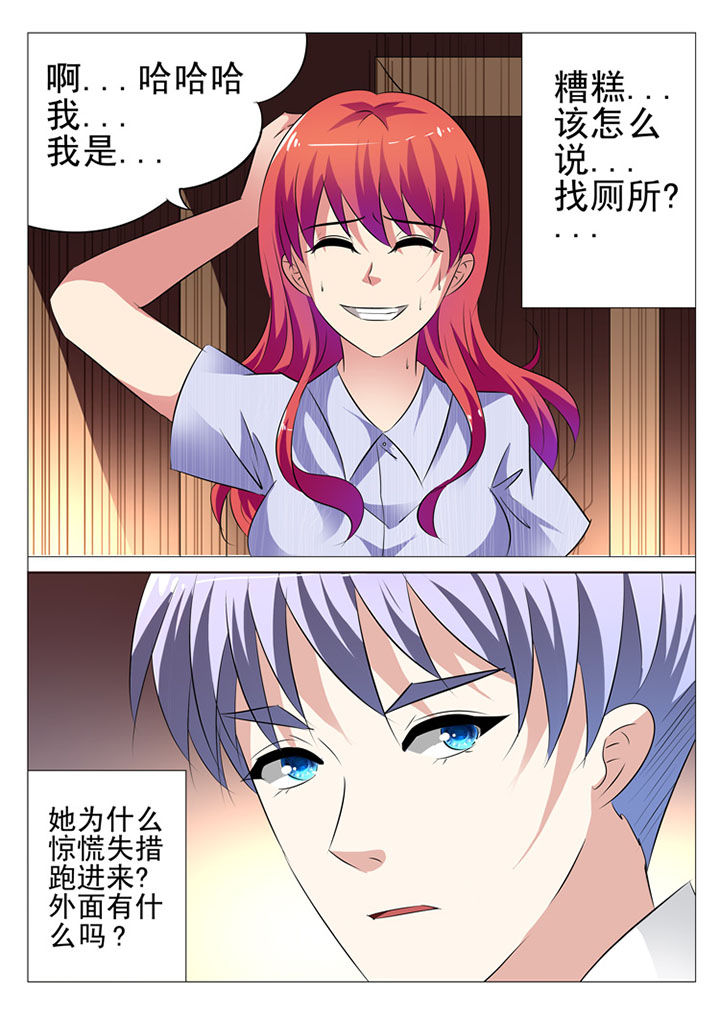 豪门傻婿漫画,第18章：1图