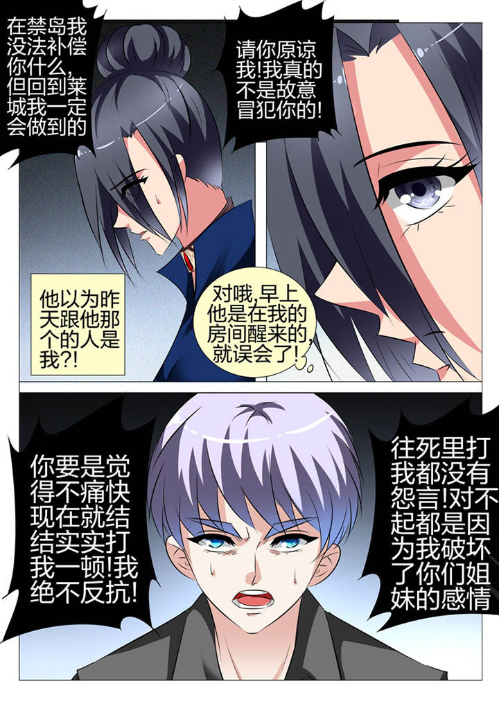 豪门第一盛婚漫画,第132章：1图