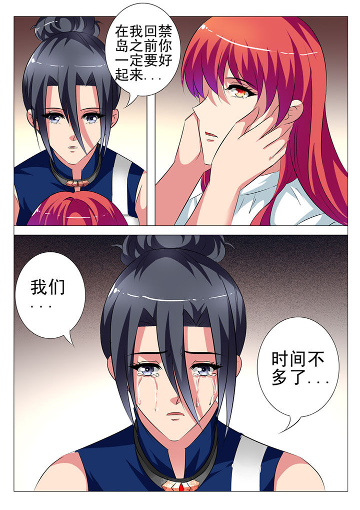 豪门女婿小说漫画,第86章：1图