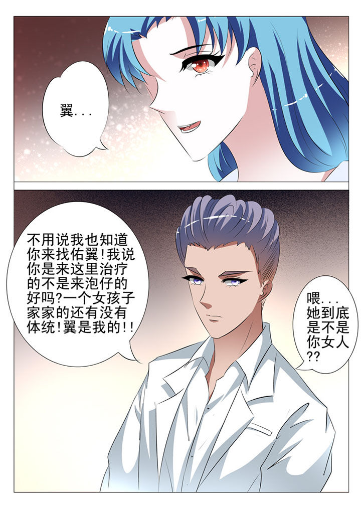 豪门刺客漫画漫画,第70章：1图