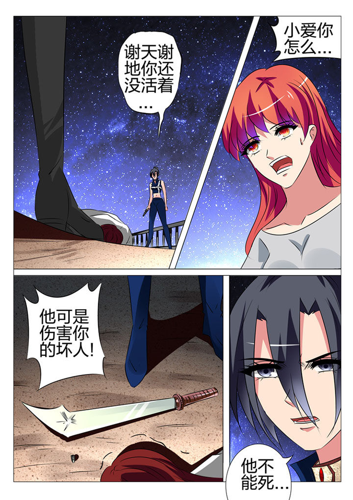 豪门傻婿漫画,第181章：1图