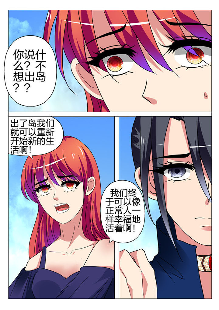 豪门刺客漫画小说叫什么漫画,第182章：2图