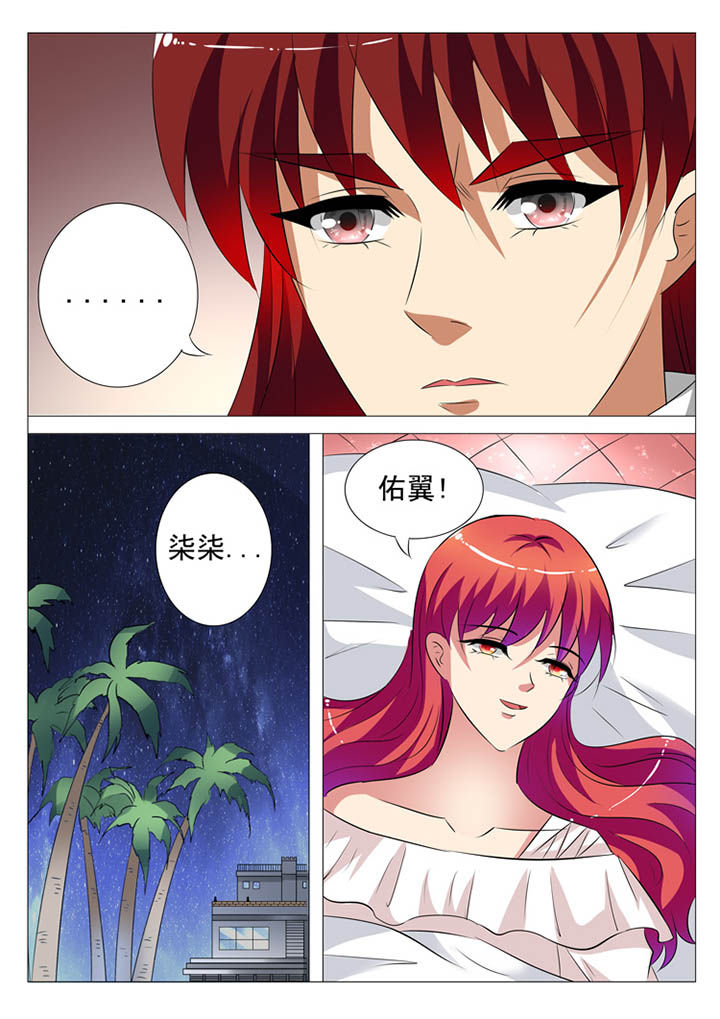 刺客暗杀豪门大小姐漫画,第101章：2图