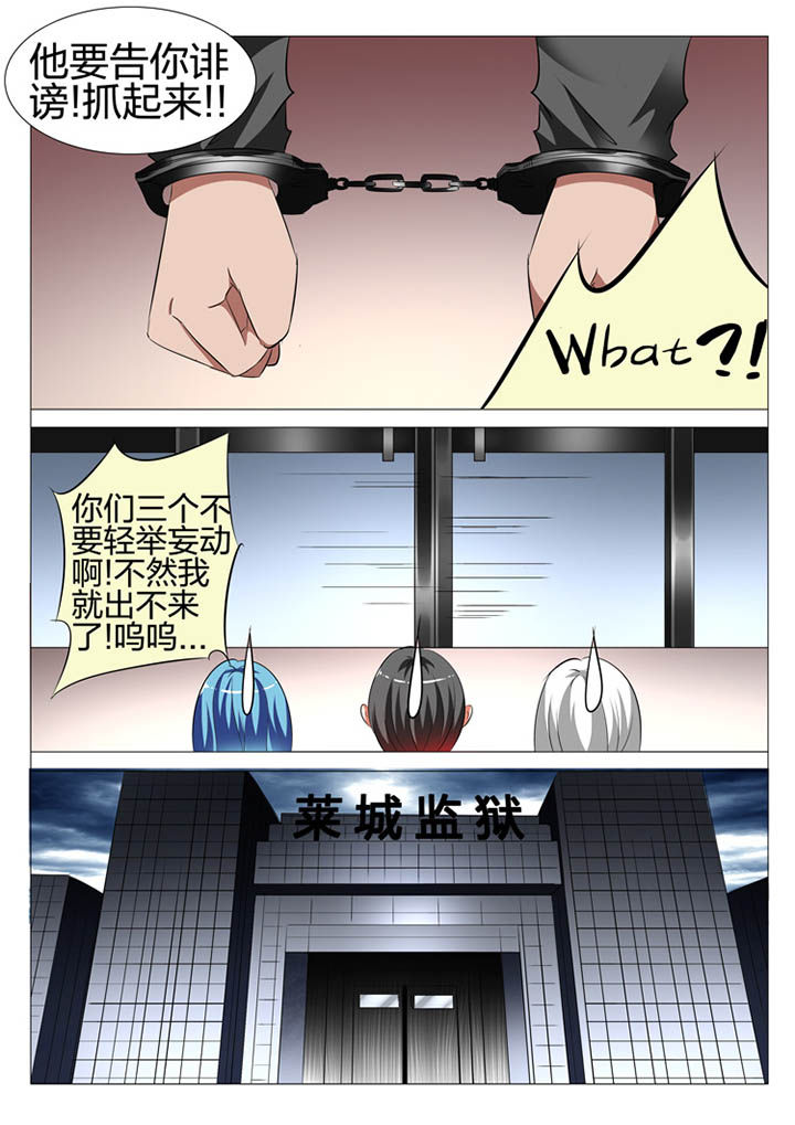 豪门刺客下拉漫画,第119章：1图