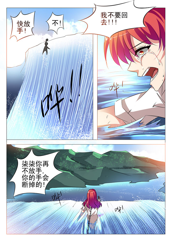 豪门替身新娘小说漫画,第36章：1图