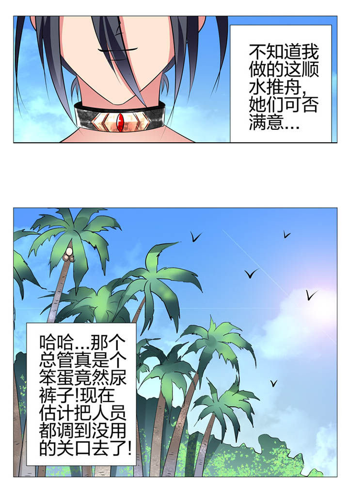 豪门惊梦电视剧漫画,第114章：1图