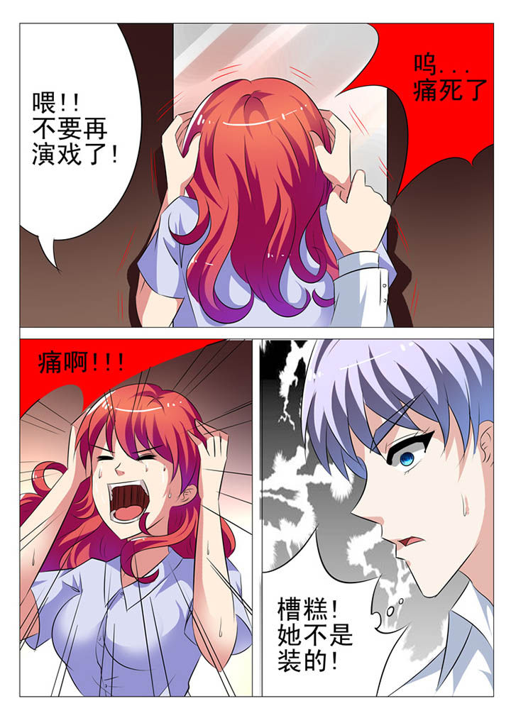 豪门战神漫画,第14章：2图