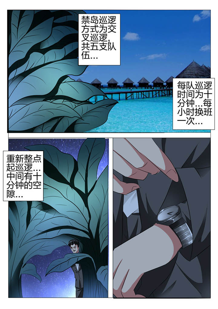 豪门系列最新漫画,第111章：1图