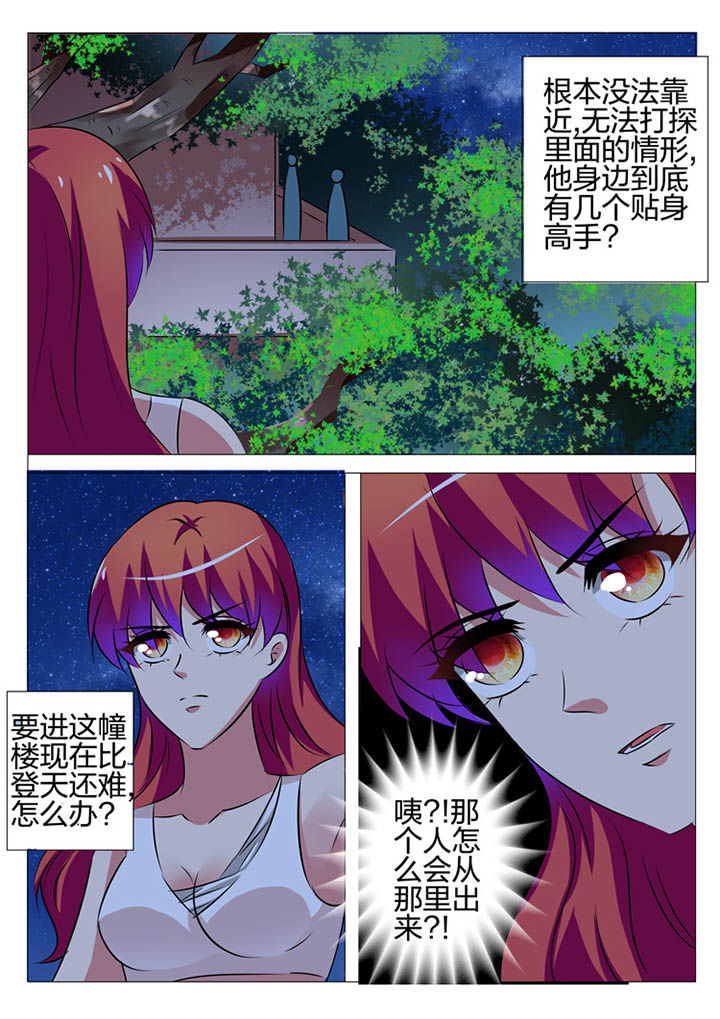 最强刺客回豪门漫画,第150章：2图