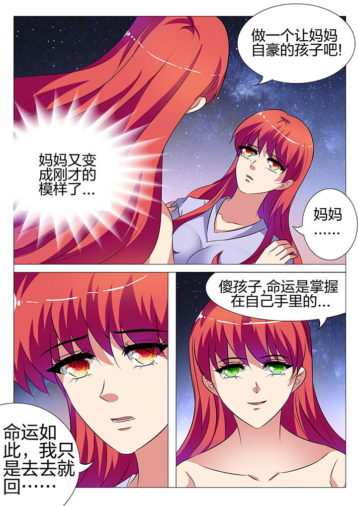 豪门傻婿漫画,第136章：2图