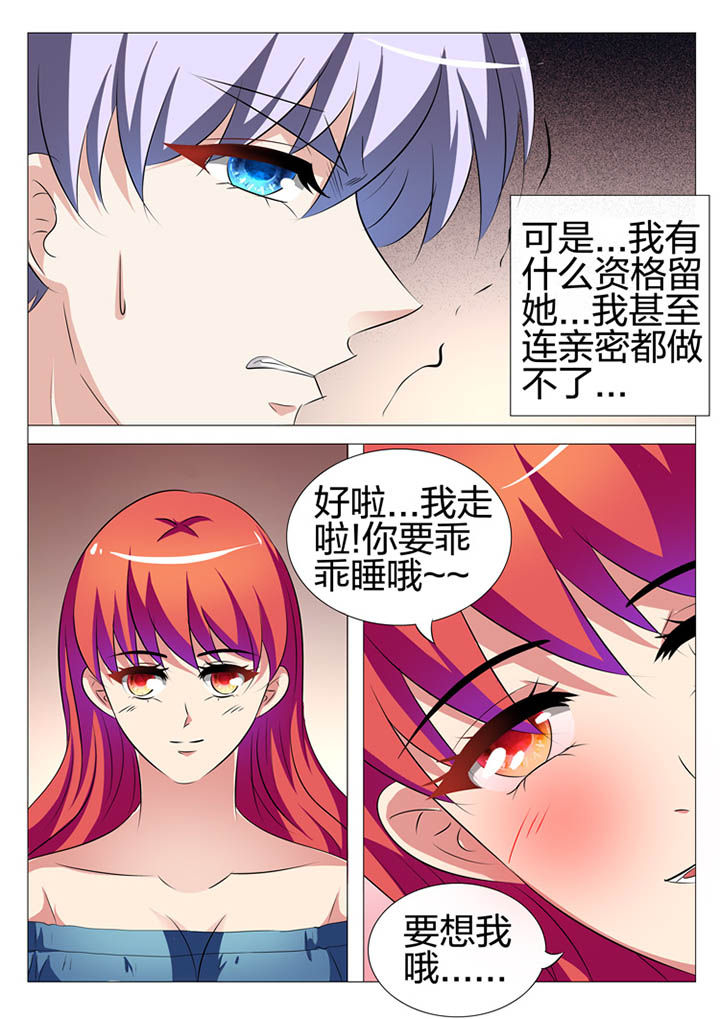 豪门刺客漫画免费漫画,第140章：2图